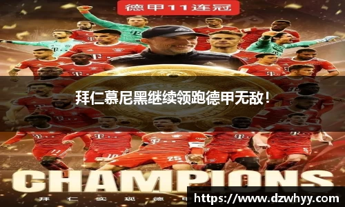 ac Milan