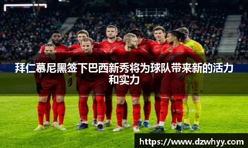 ac Milan