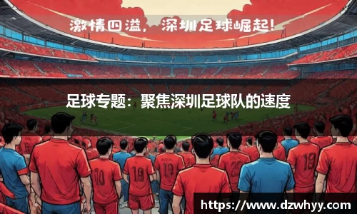 ac Milan