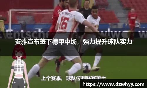 ac Milan