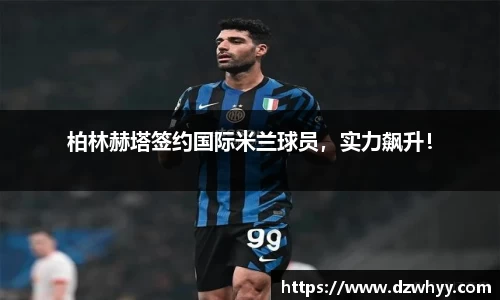 ac Milan