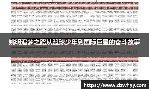 米兰体育