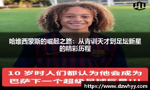 米兰体育